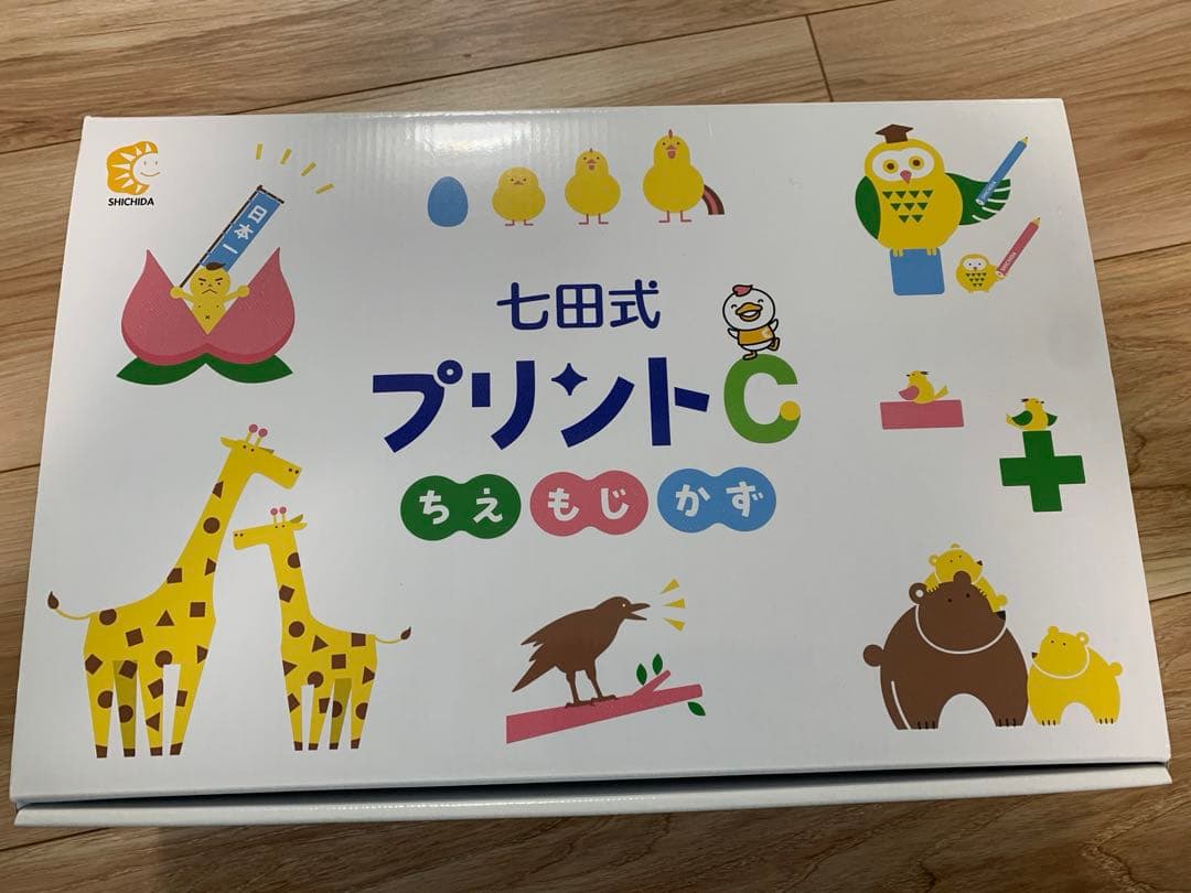 きすけ【美品・未記入】七田式 プリントC フルセット　しちだ式