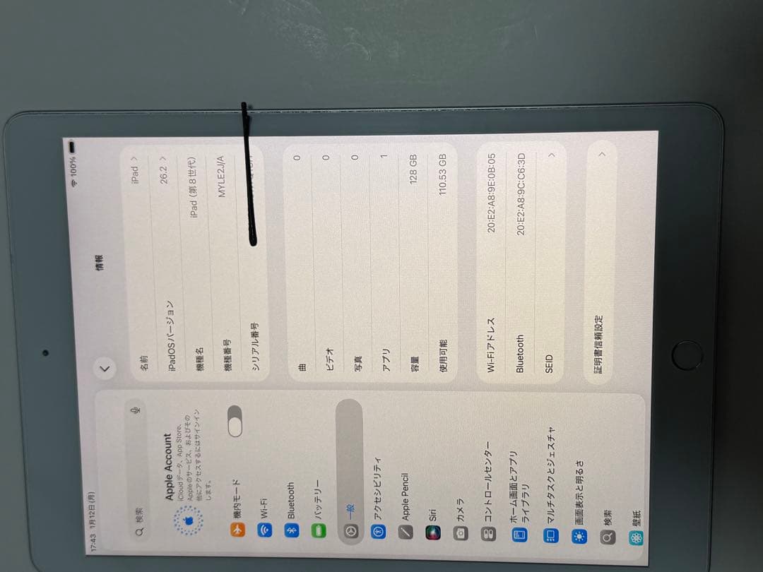 Apple iPad 第8世代 128GB シルバー / Wi-Fiモデル