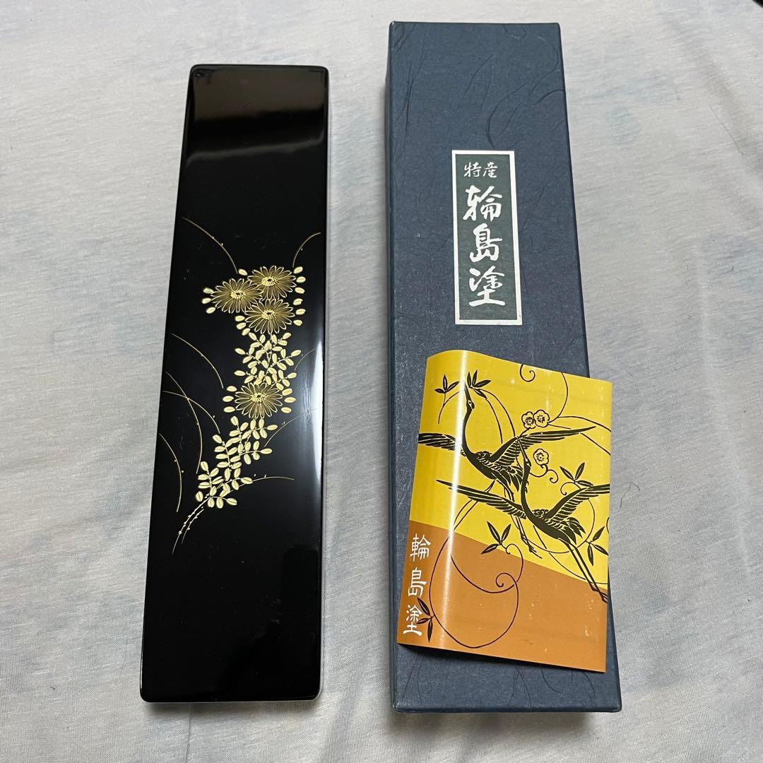 輪島塗　箸入れ　筆入れ