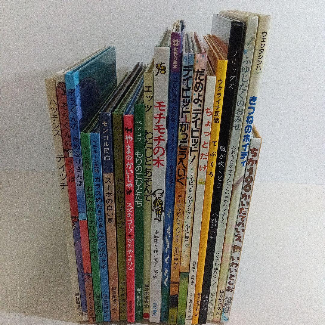 【おすすめ人気絵本】絵本セット40冊　まとめ売り　福音館書店