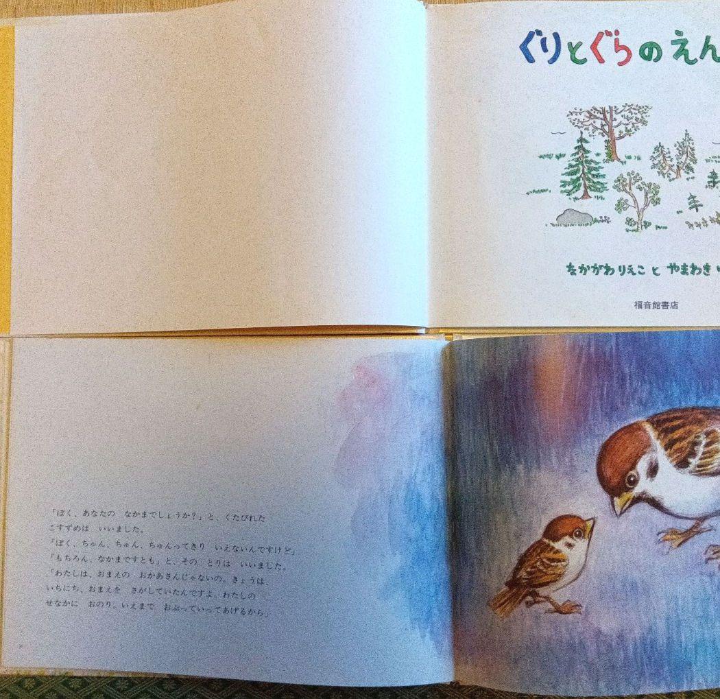 【おすすめ人気絵本】絵本セット40冊　まとめ売り　福音館書店