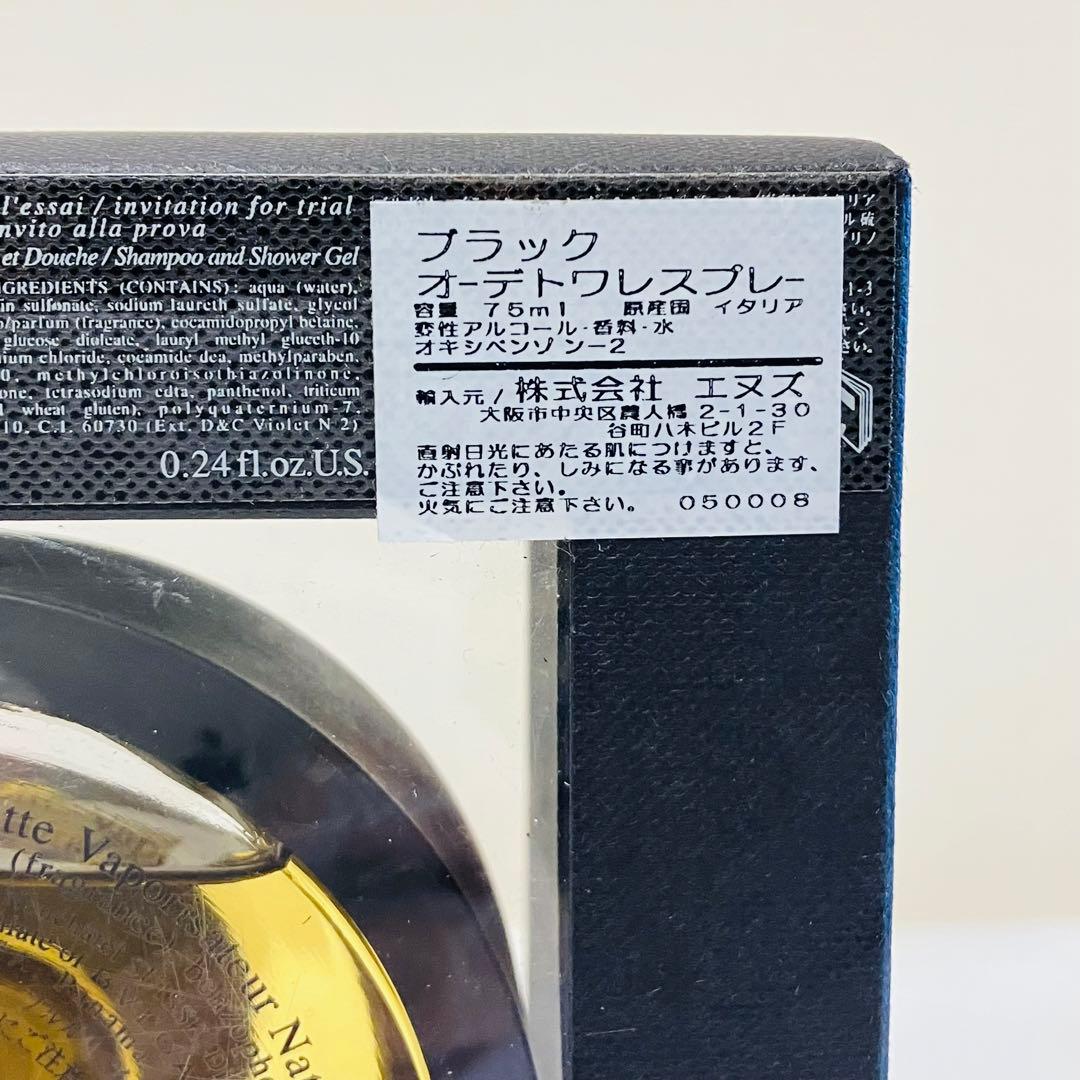 BVLGARI ブルガリ　ブラック　オードトワレ　香水　75ml