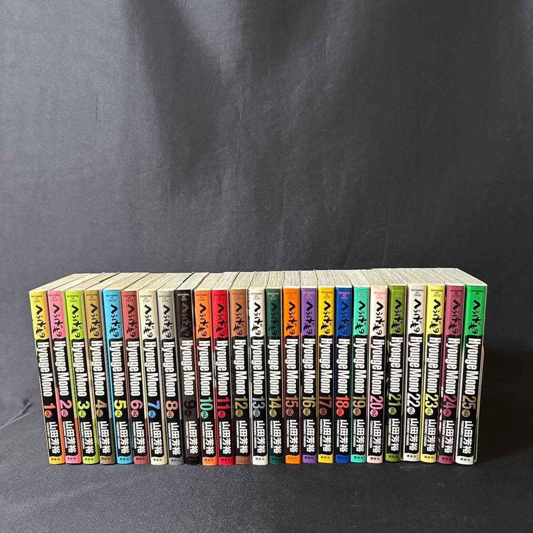 へうげもの　全25巻セット