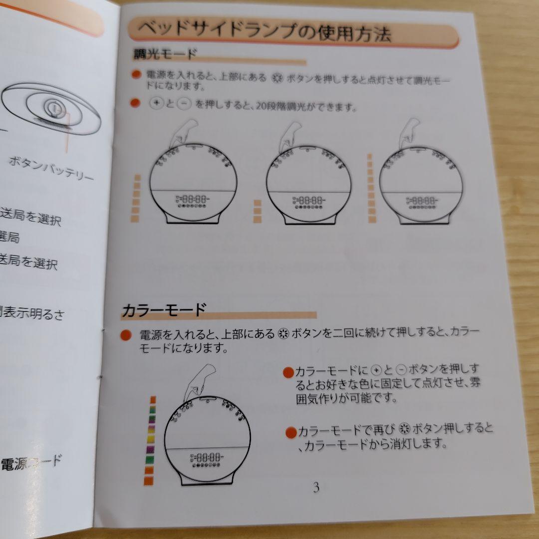 超多機能置き時計