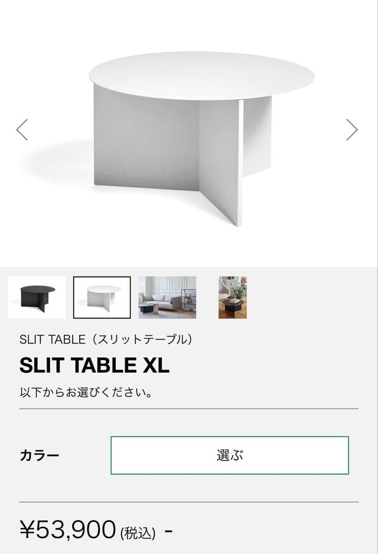 サイドテーブル・ナイトテーブル・ローテーブル HAY SLIT TABLE XL