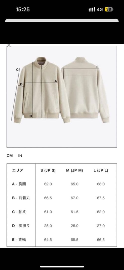 ZARA リバーシブルボンバージャケット 2025