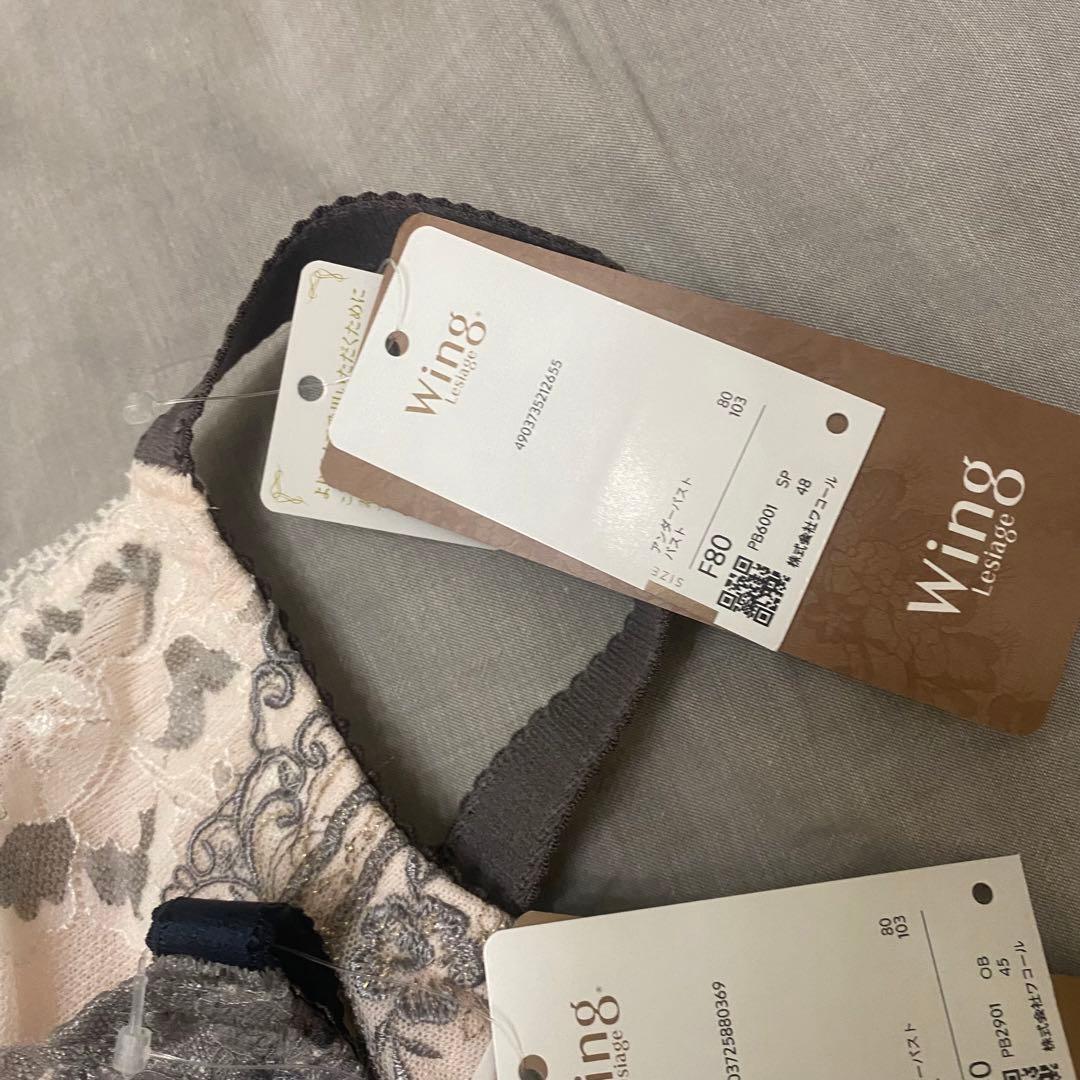 組み合わせ変更可能 Wing ウイングレシアージュ ブラジャー F80