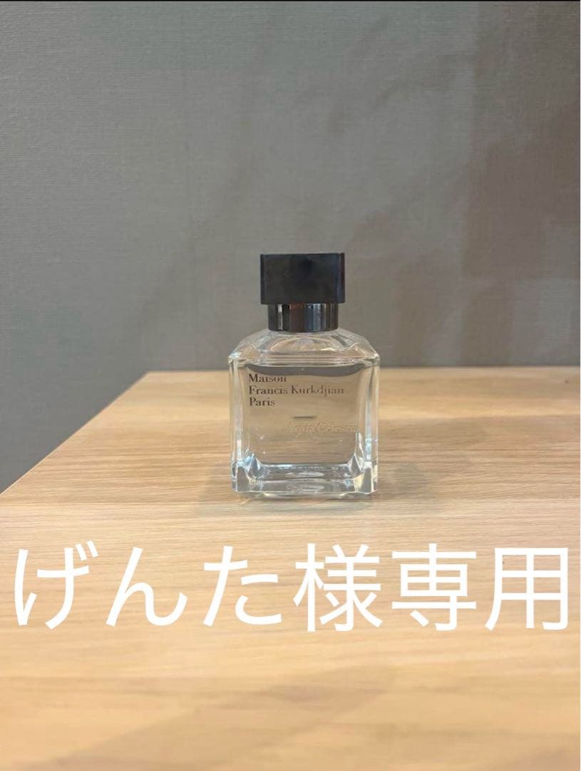 Maison Francis Kurkdjianげんた