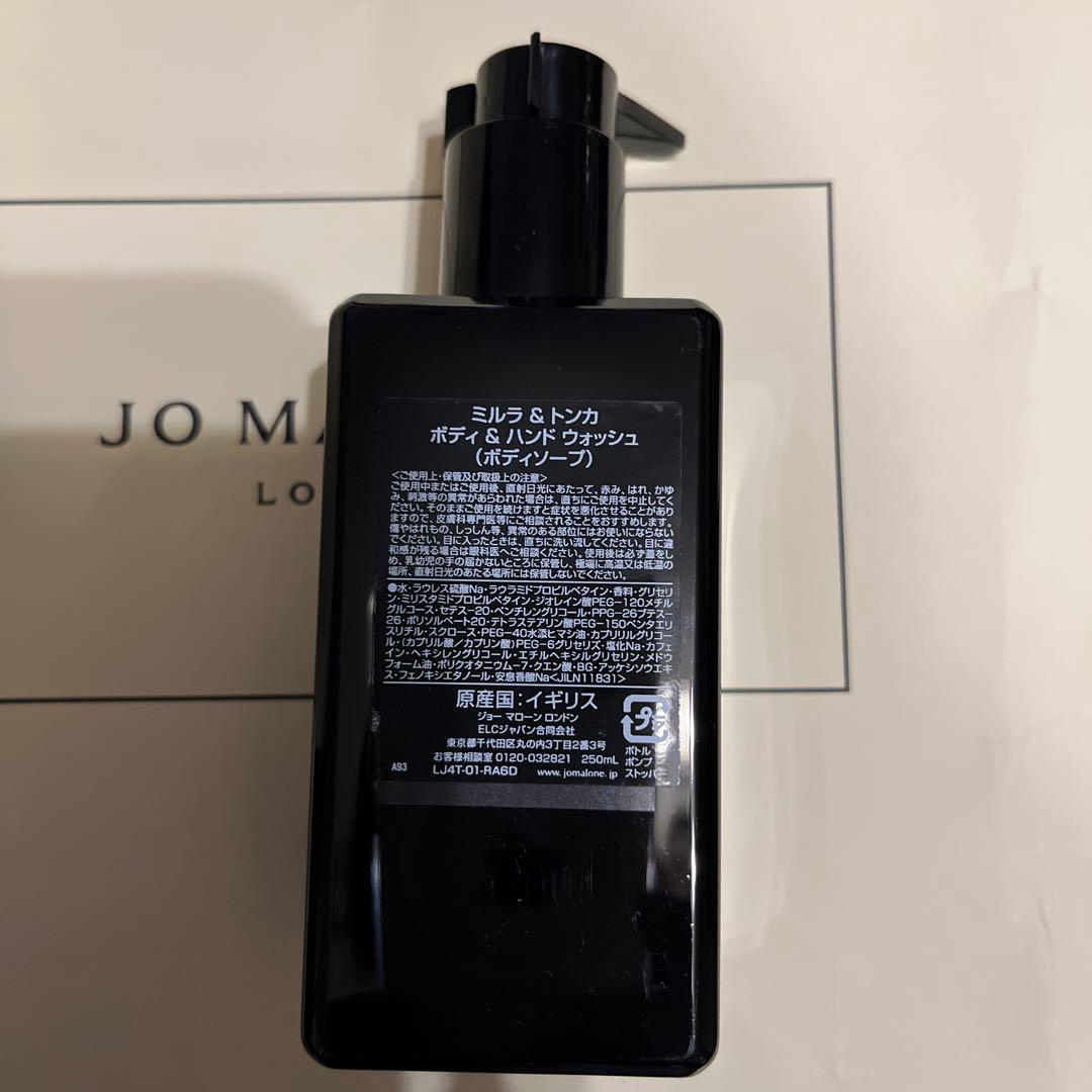JO MALONE LONDON ディフューザー ・ボディ&ハンドウォッシュ