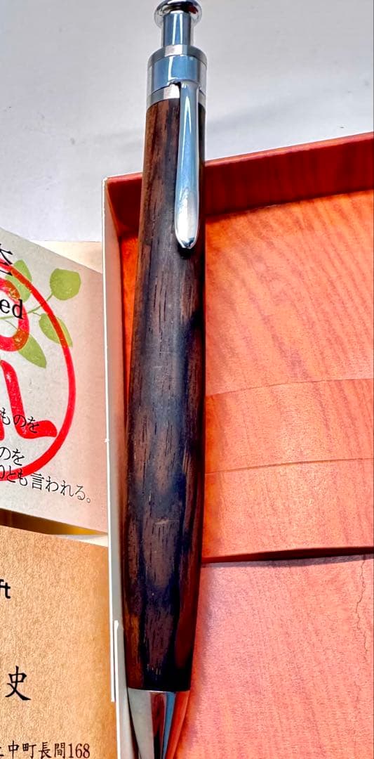 工房楔黒柿孔雀杢ペンシル楔0.5mm固定式レア