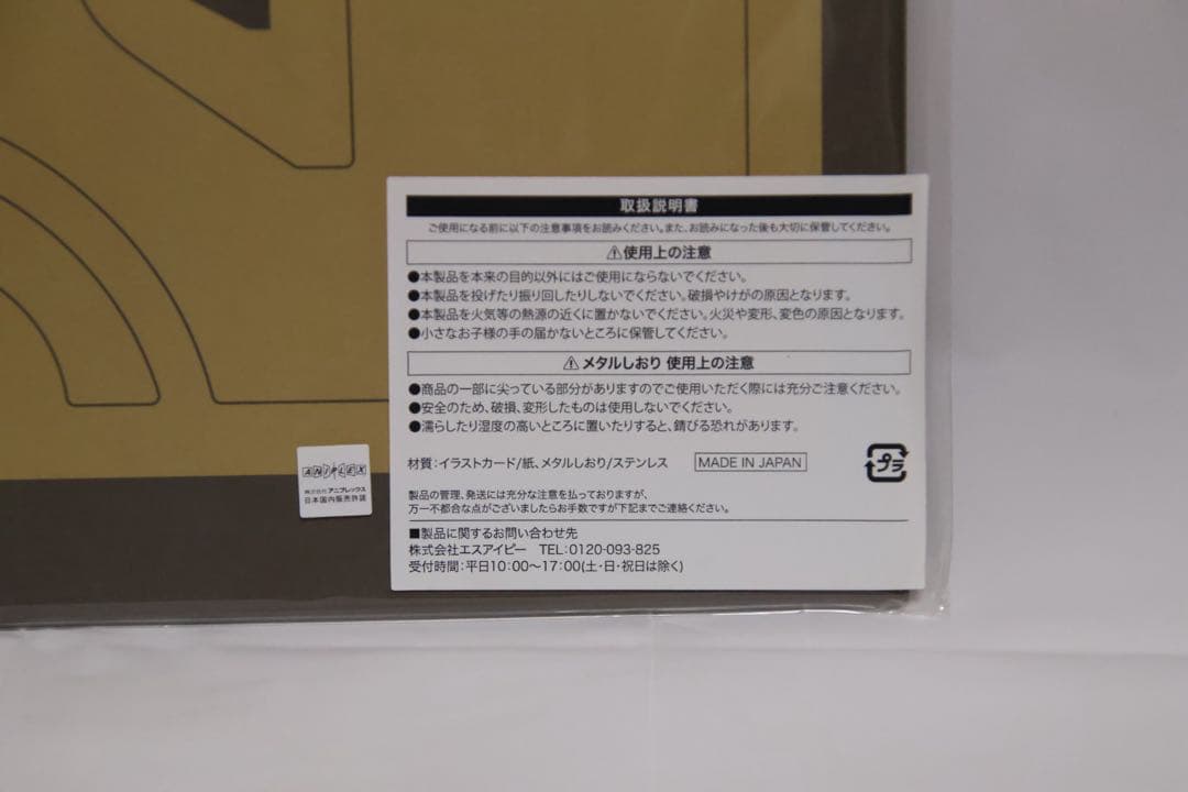 【開封・未使用】Figma 300 Fate ギルガメッシュ フィギュア＋おまけ