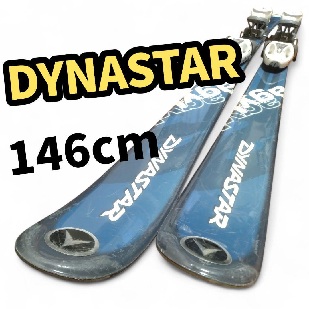 【DYNASTAR☆】146cm　スキー板セット♪　送料無料！