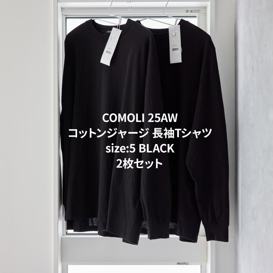 COMOLI 25AW コットンジャージ 長袖Tシャツ C03-05004 黒