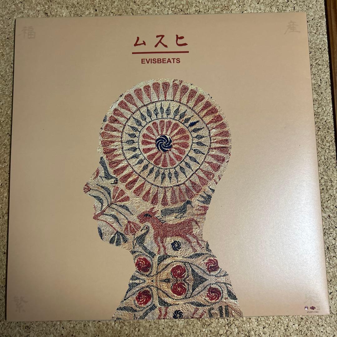 未使用 EVISBEATS ムスヒ 2LP レコード