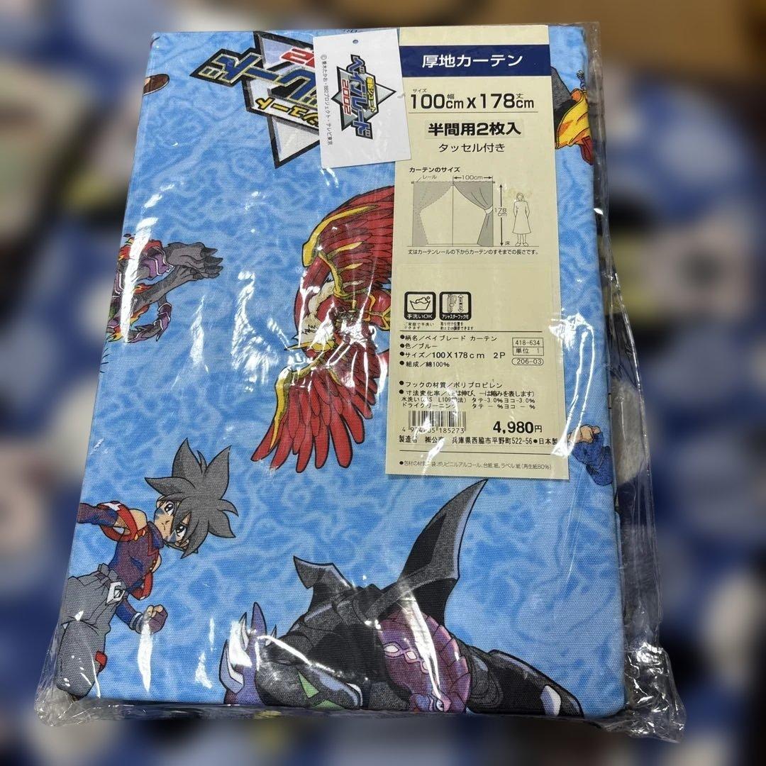 希少　ベイブレード　厚地カーテン２枚入り　100cm×178cm 2002年
