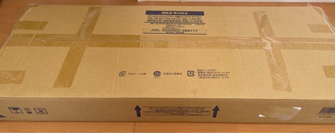 新品送料込み❣️無印良品スチールユニットシェルフ・スチール棚セット・ワイド・小