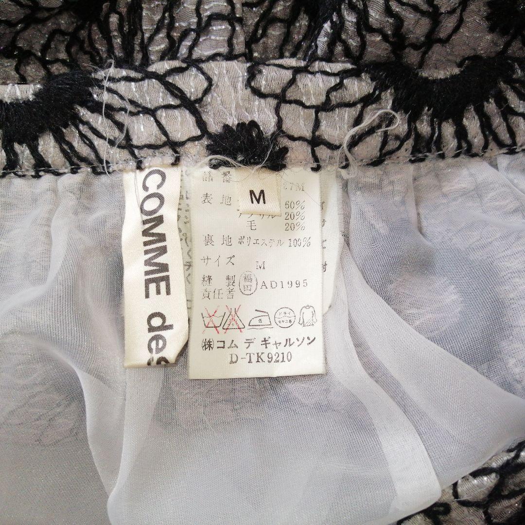 コムデギャルソン 花柄刺繍 フレアスカート M