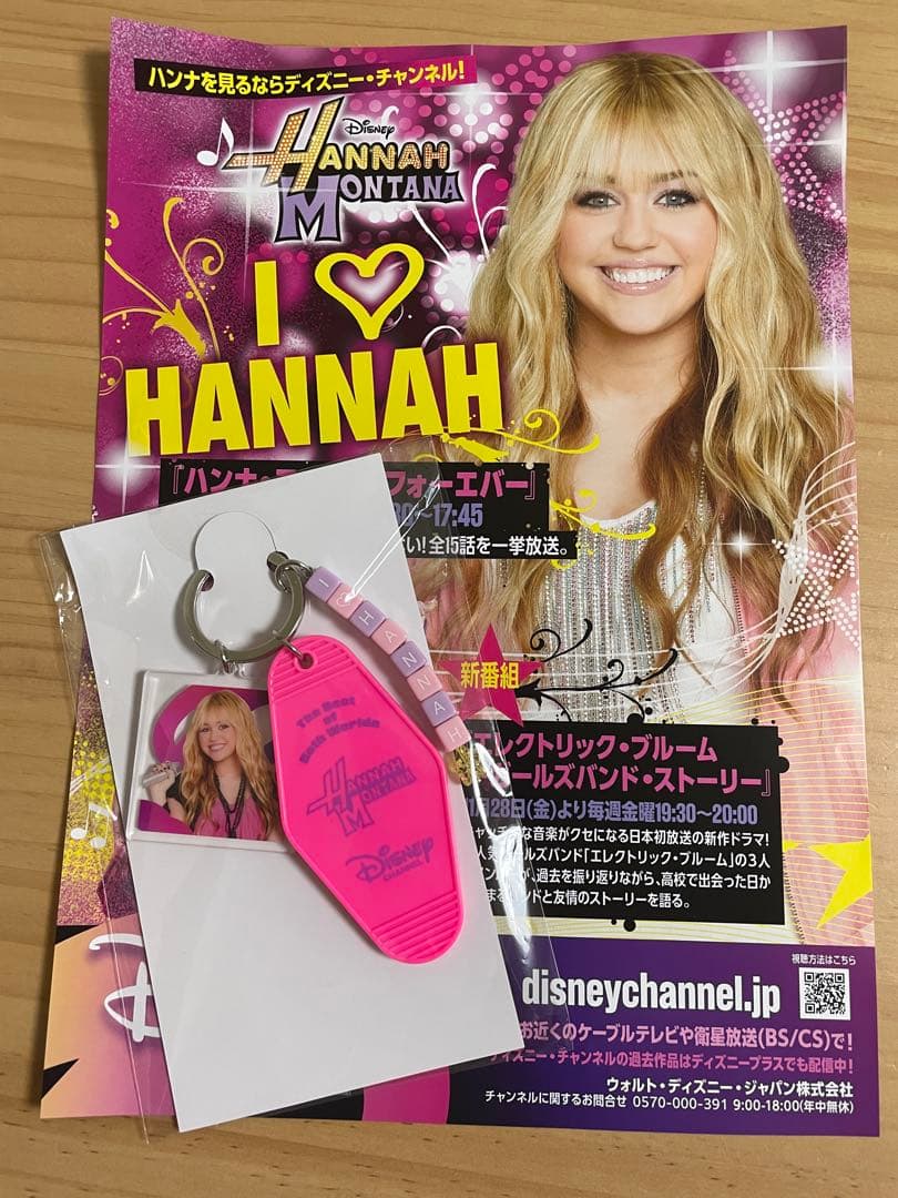 Hannah Montana アクリルキーホルダー　ハンナモンタナ　ディズニー