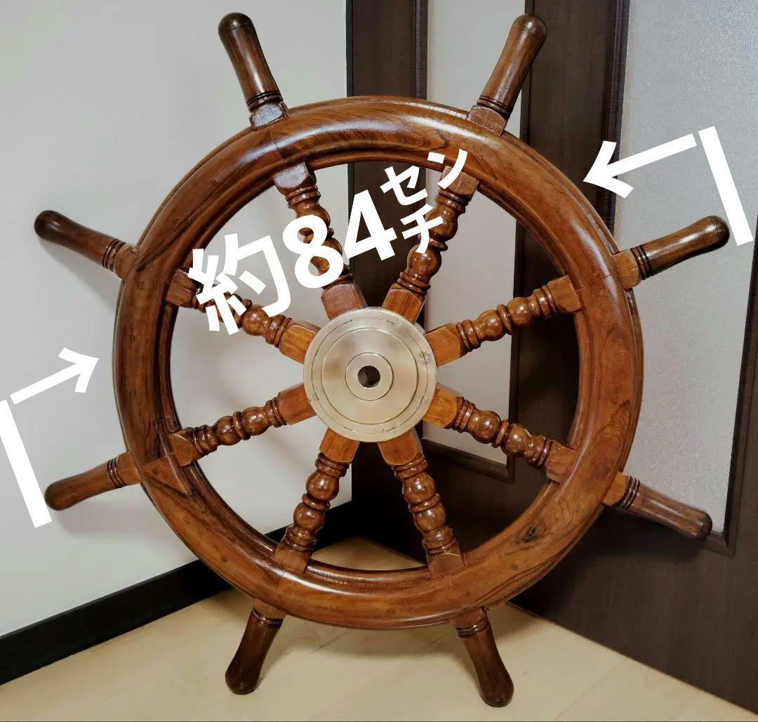 木製　船の舵　舵　舵輪　骨董品　置物　インテリア　コレクション