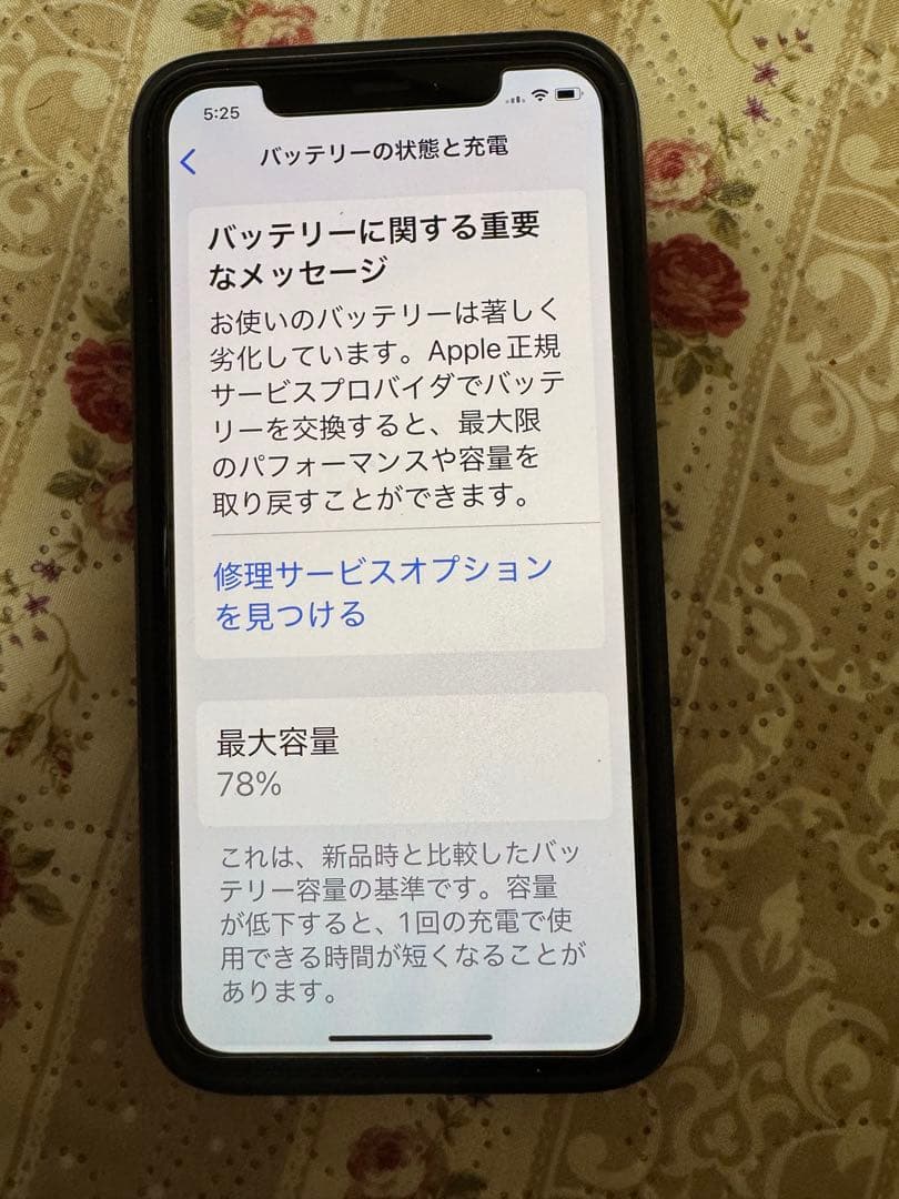 iPhone X S シルバー 本体512GB