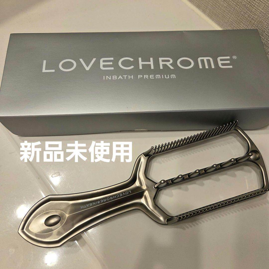 お値下げ　LOVECHROME INBATH PREMIUM ヘアブラシ