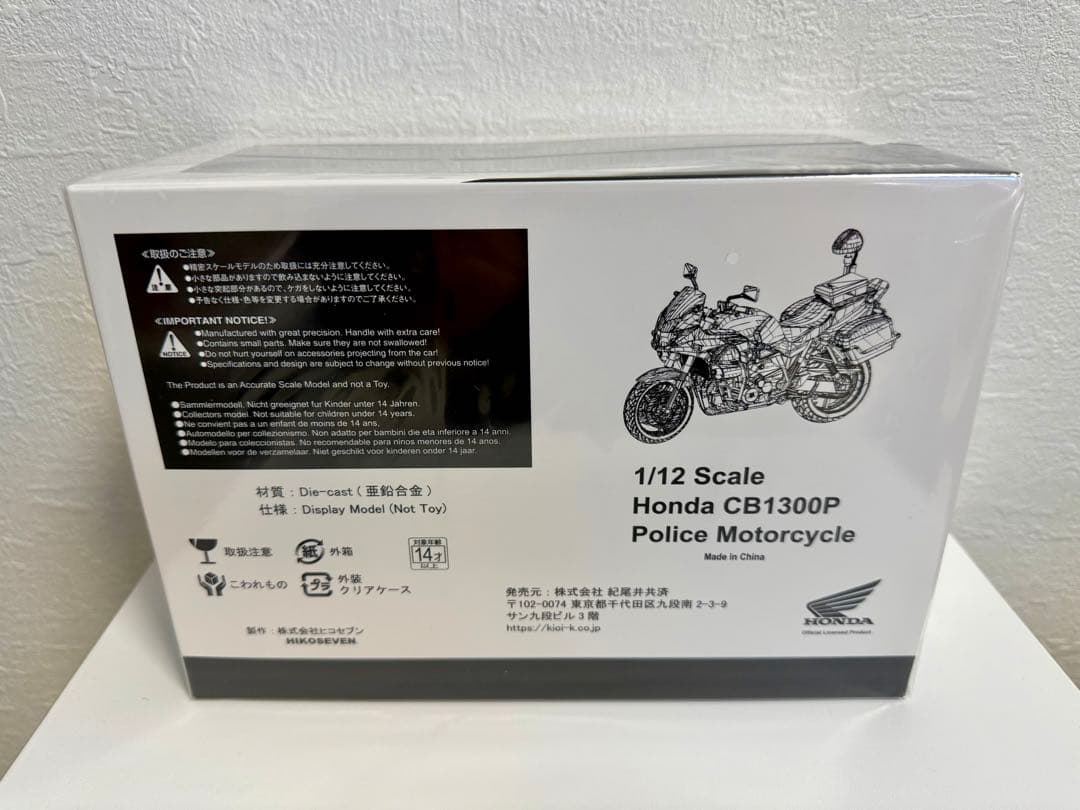 在庫ラスト【限定】3000台 HONDA CB1300P 白バイ新型 警察グッズ