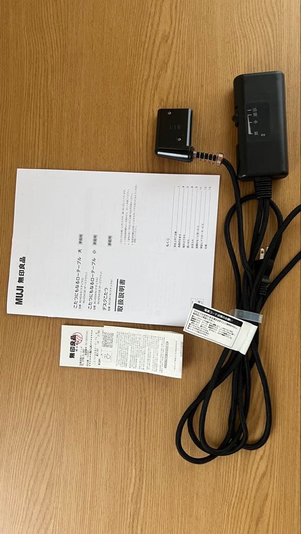 無印こたつ2024年製 美品 送料無料