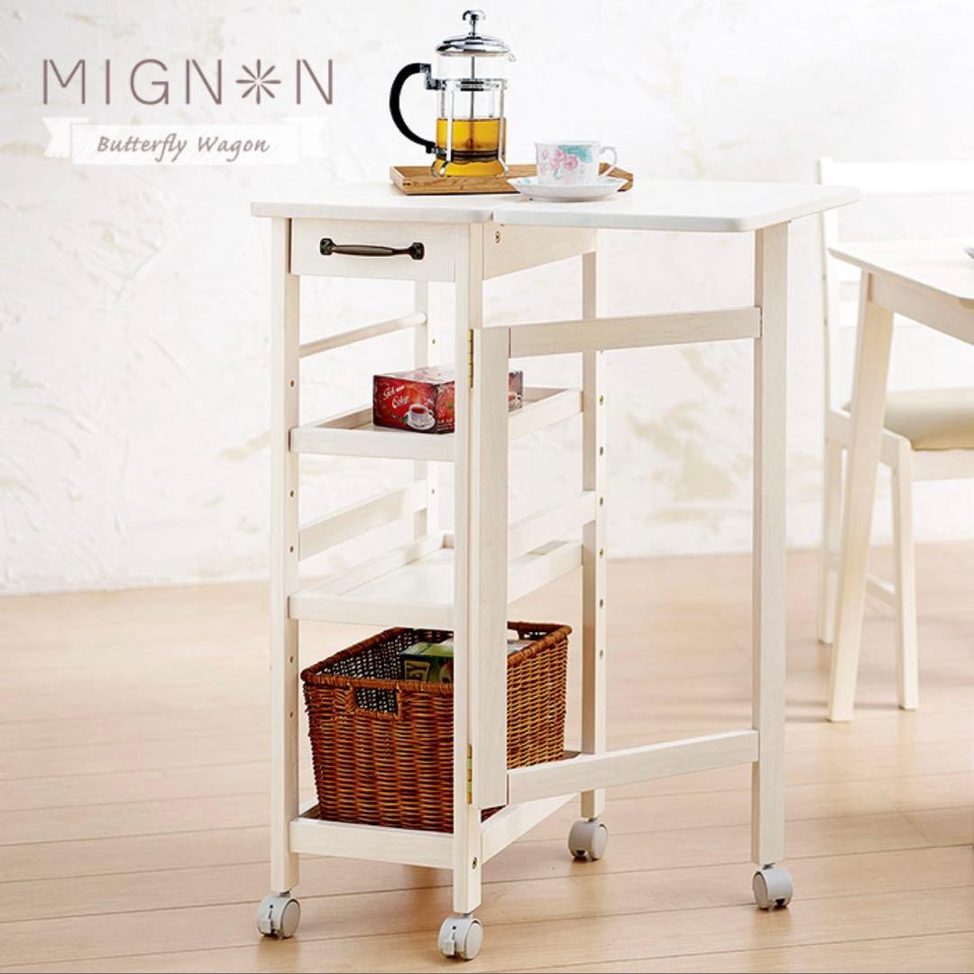 MIGNON キッチンワゴン ホワイト