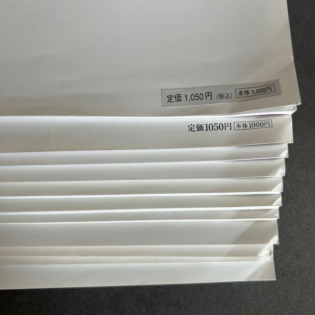 こぐま会　ひとりでとっくん　セット