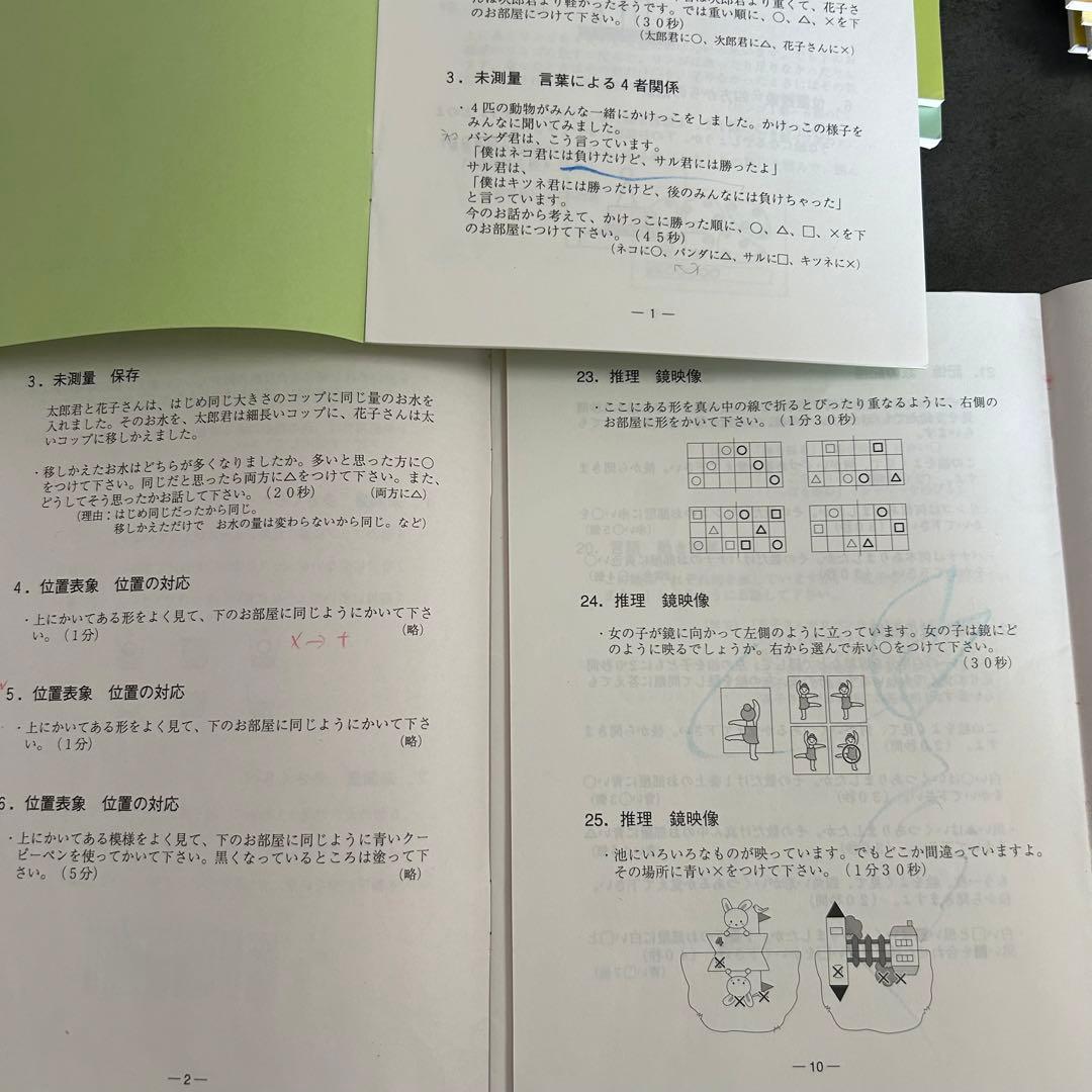 こぐま会　ひとりでとっくん　セット