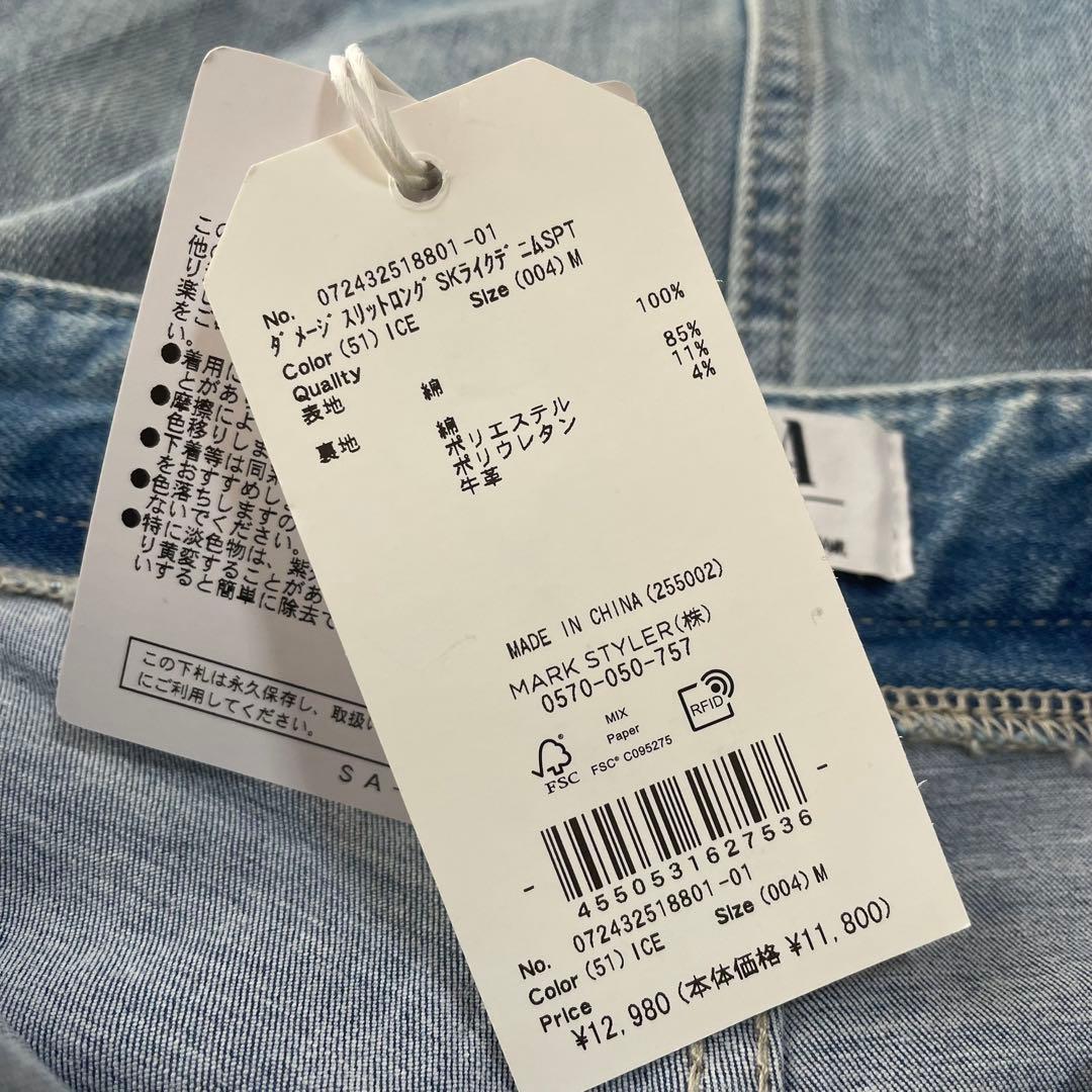 GYDA 新品 ダメージ スリット ロング デニム スカート