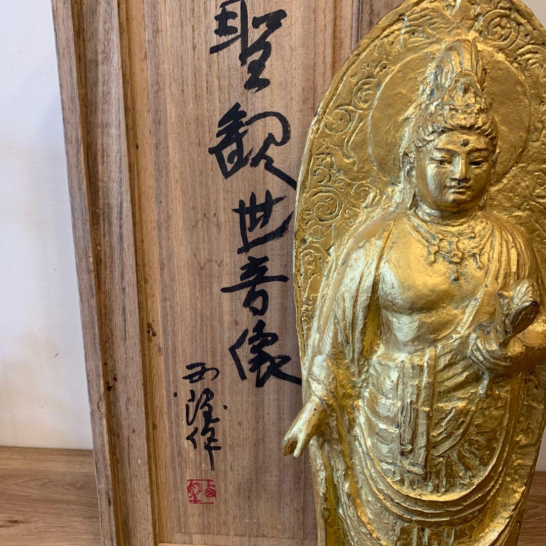 「聖観世音菩薩」 北村西望【【百歳】】作 高さ50cm 珍品