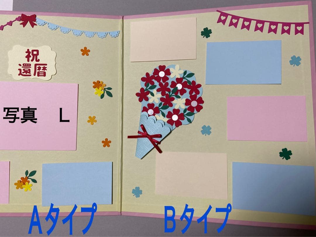 ★確認用★色紙デコレーションパーツ(824k)