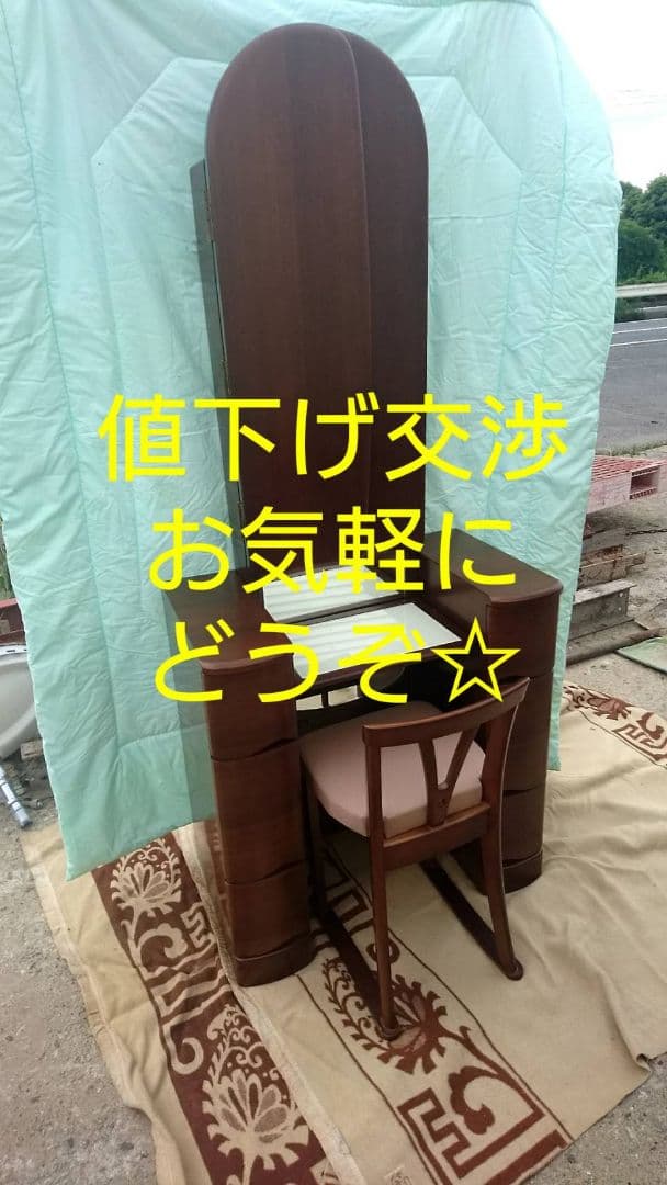 府中家具 高級鏡台