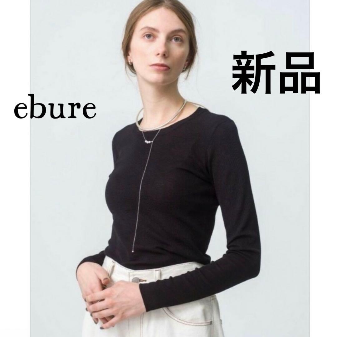 新品タグ付✨エブール 2024 コンパクトセミシアー ニット 38