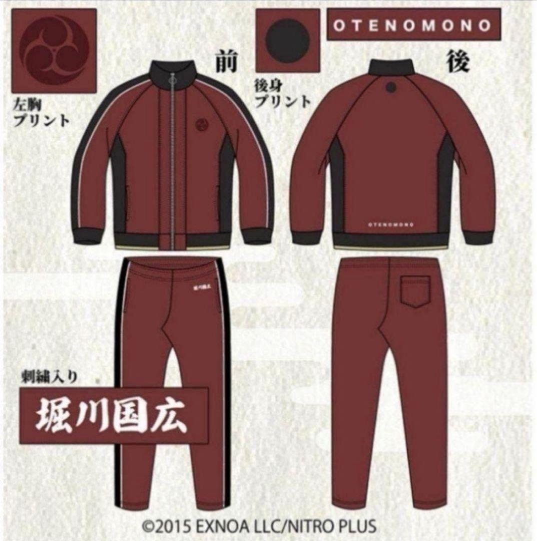 刀剣乱舞 堀川国広 ジャージ ドンキ