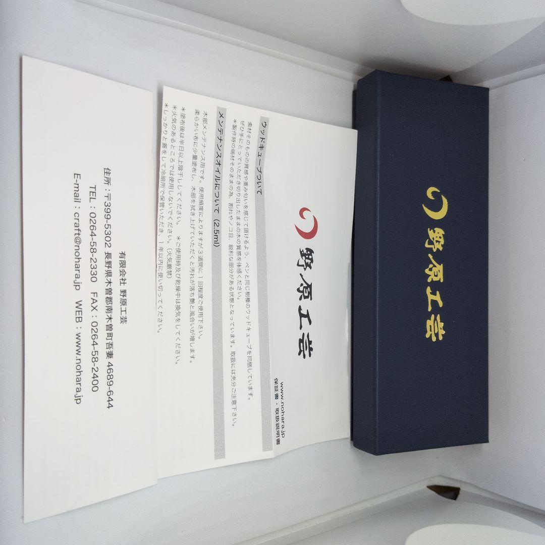 野原工芸　シャーペン　花梨　スリム（2つ目）