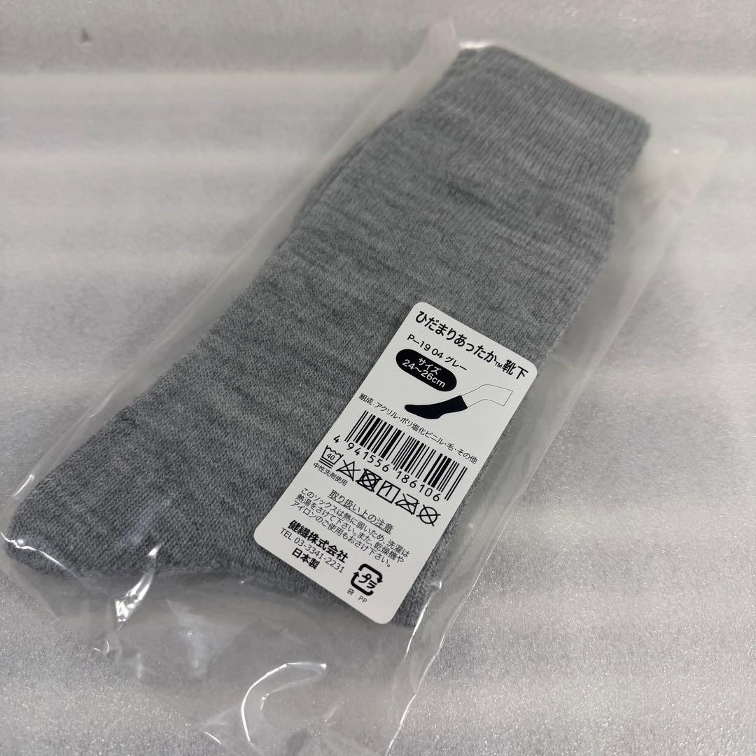 ひだまりプレミアム　紳士用肌着　新品未使用Sサイズ 上下 オフホワイト 靴下付き