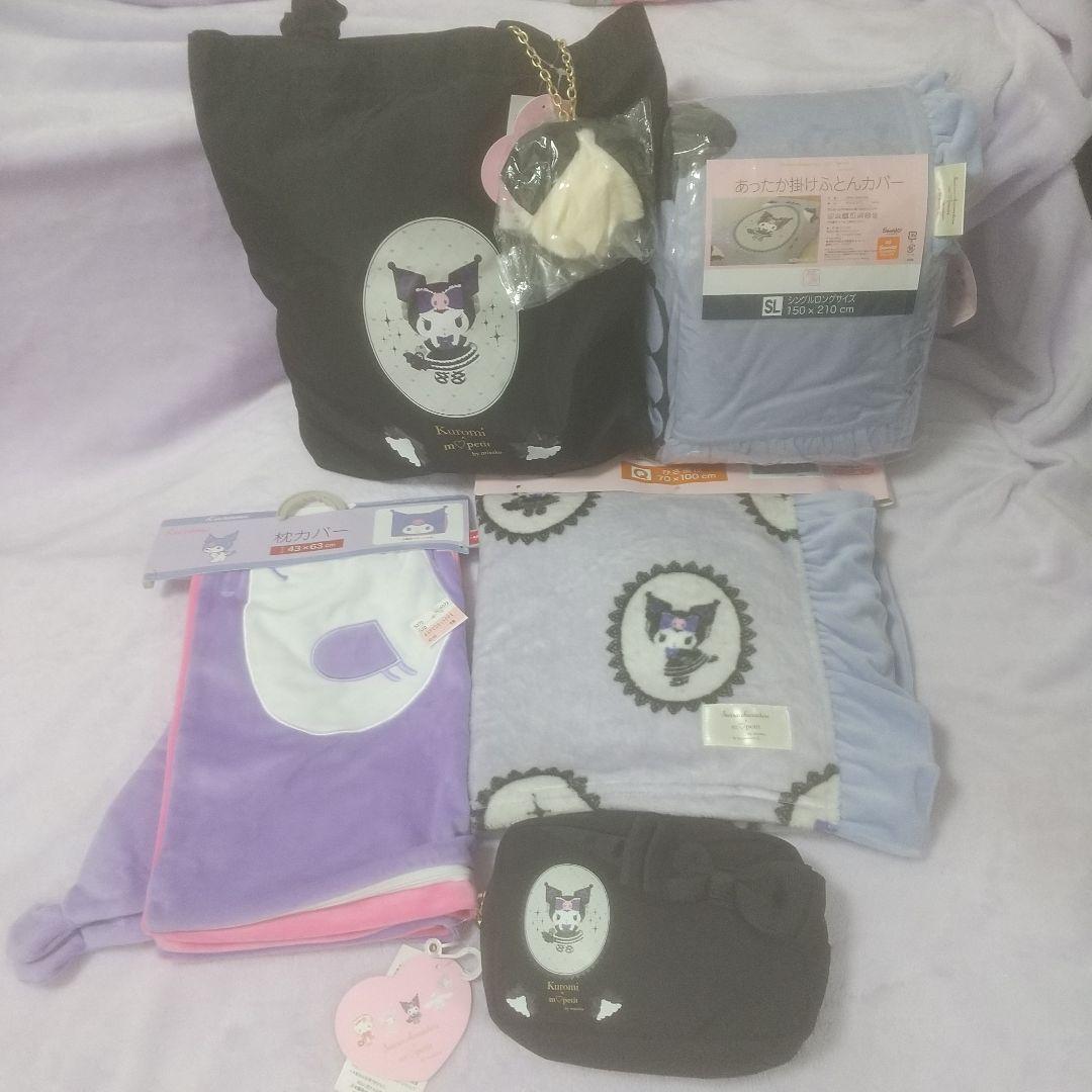 しまむら サンリオ クロミ 青木美沙子 KUROMI 寝具 バック