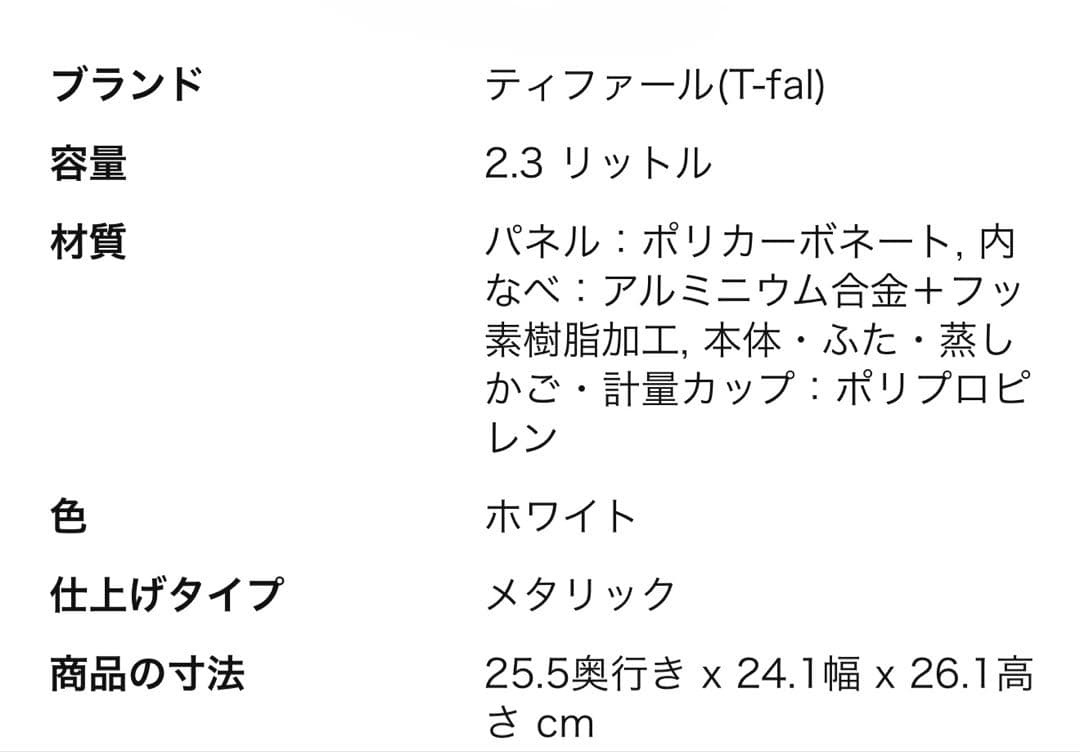 T-fal （ティファール） ラクラクッカーミニ
