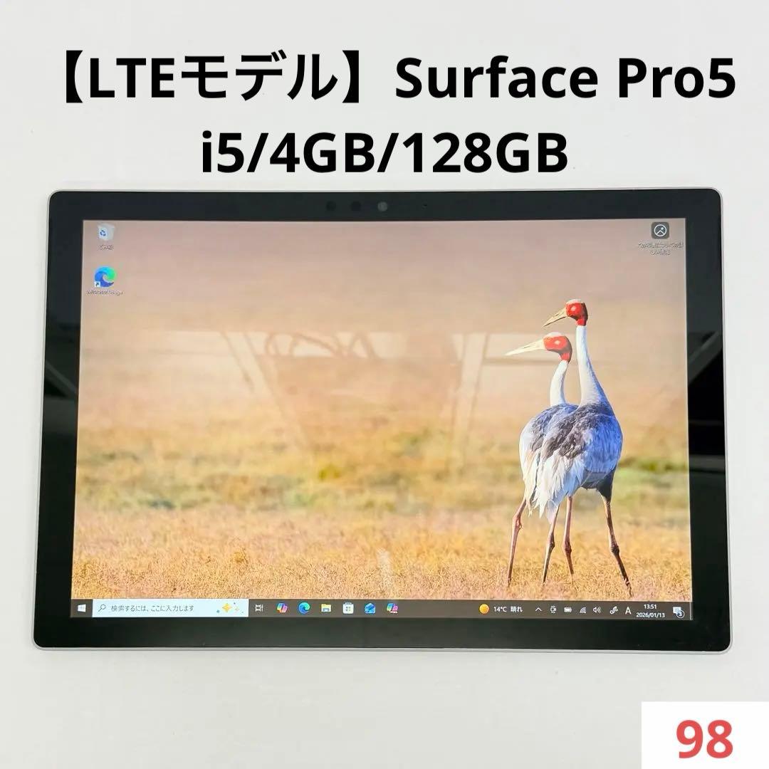 【LTEモデル】Surface Pro5 i5/4GB/128GB
