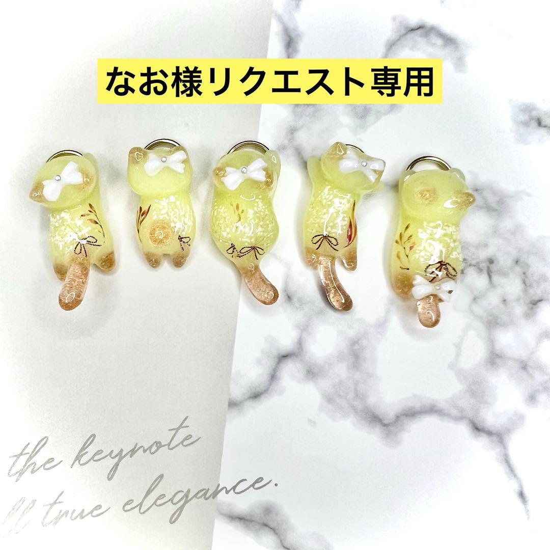 リクエスト専用　かすみ草の花束　リボン　猫　5個セット