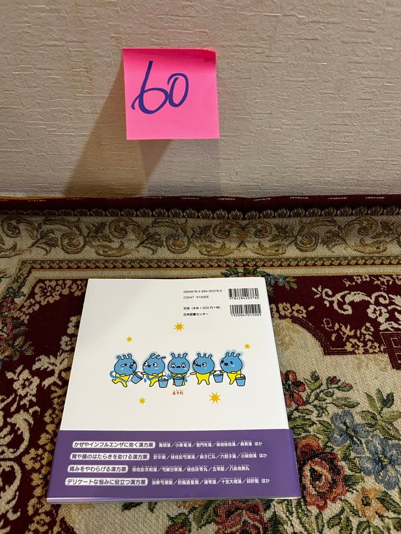 【あおあお】　キャラクター図鑑　13冊セット