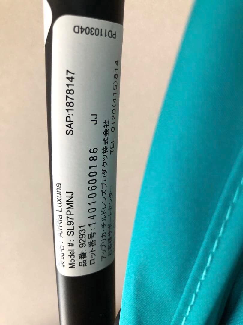 【美品】Aprica LuxunAir ラクーナエアー　ベビーカー