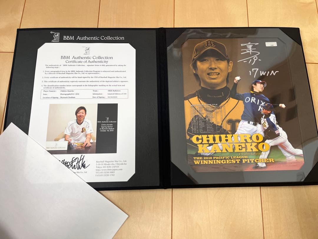 BBM オリックス　金子千尋　最多勝記念　直筆サイン　フォト