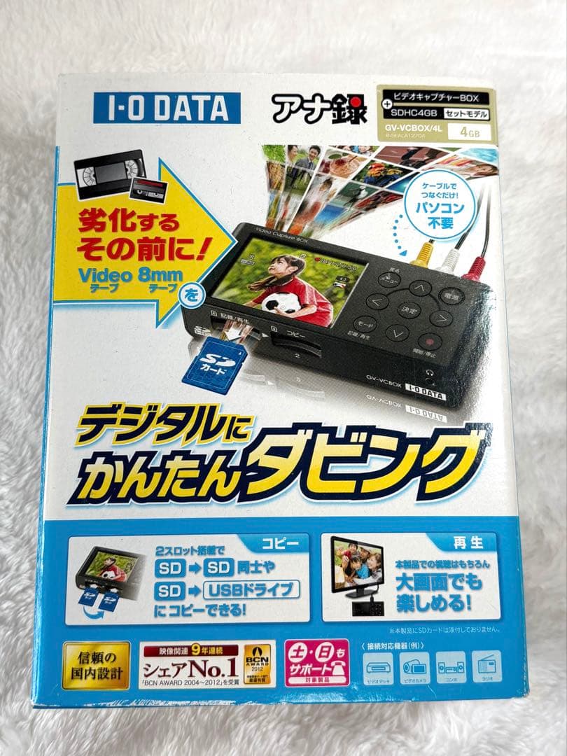 I-O DATA Video Capture Box アナ録 液晶画面付きモデル