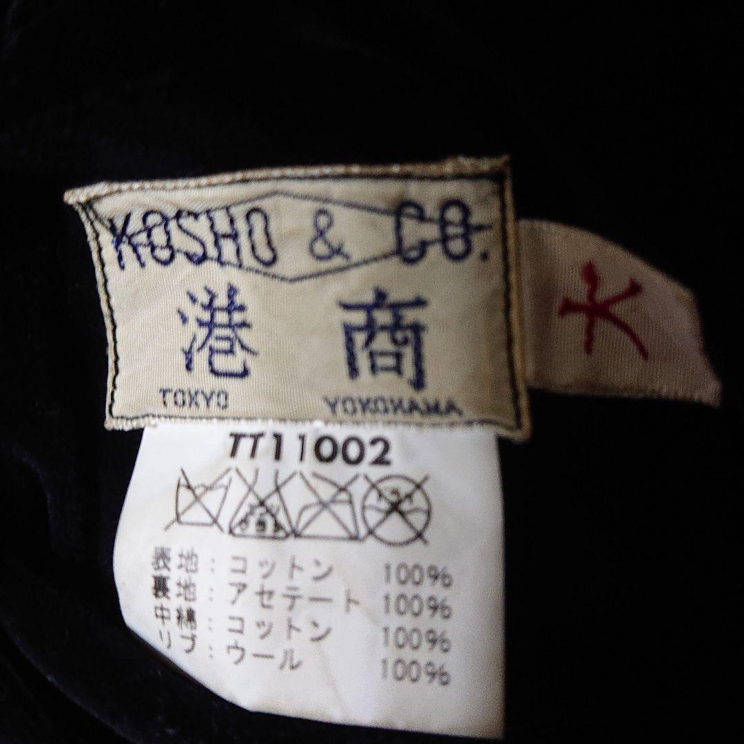 東洋エンタープライズ 港商スペシャルエディション 40周年 スカジャン