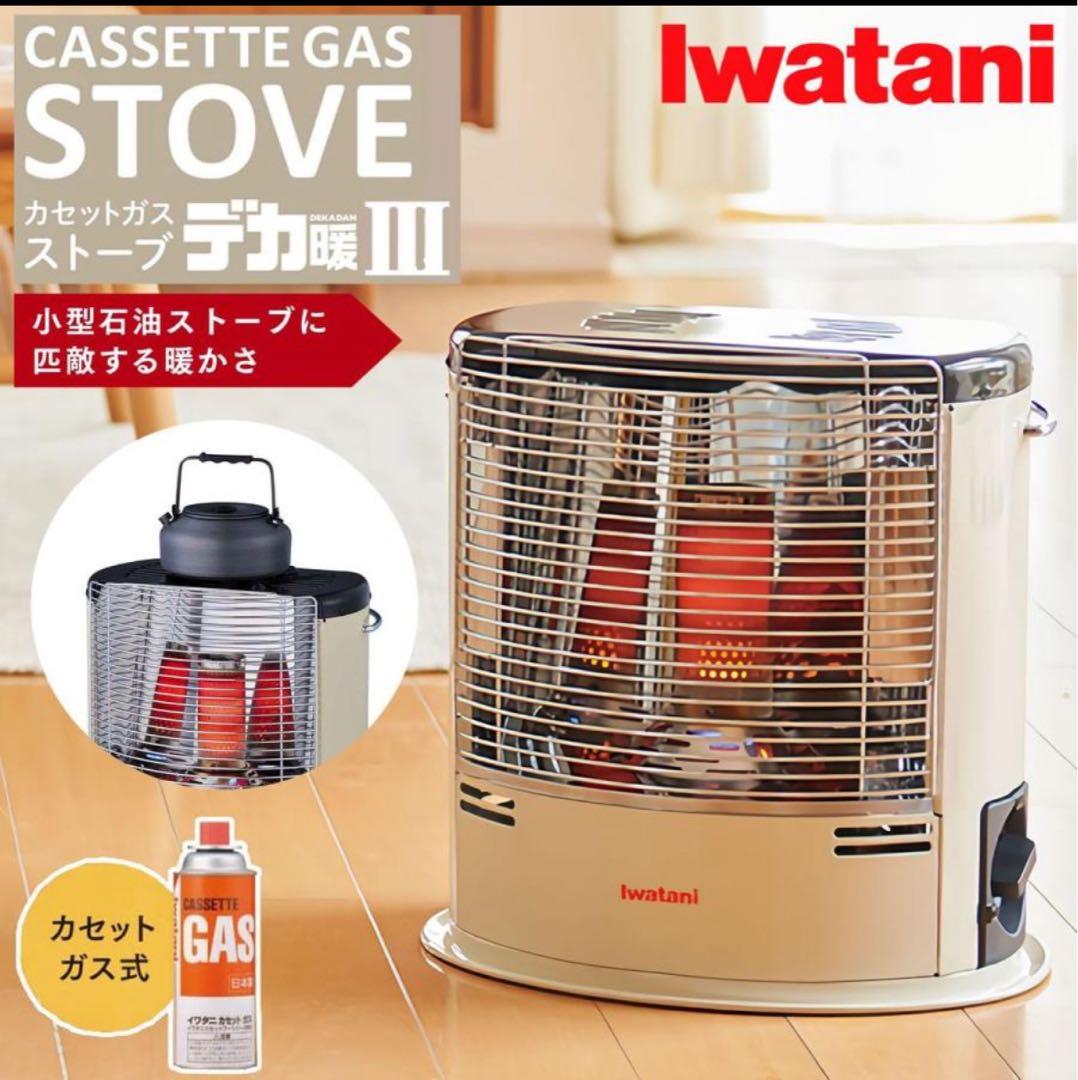 イワタニ デカ暖Ⅲ CB-STV-DKD3 【新品未開封+純正ガス9本付】