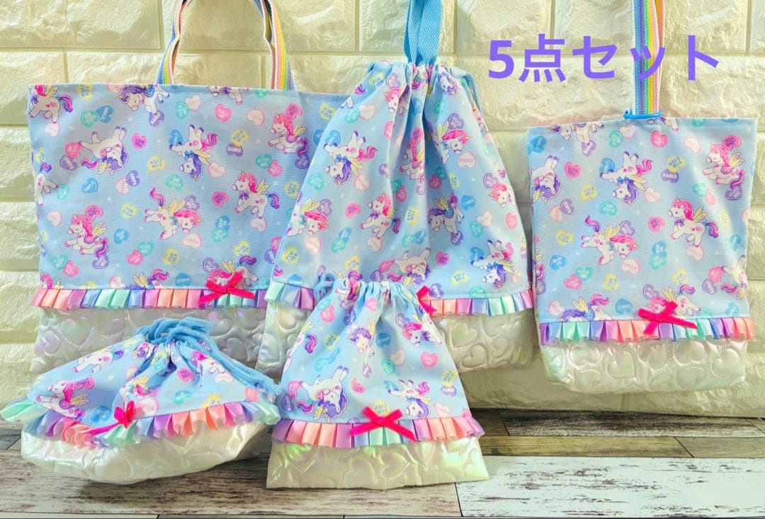 ユニコーン　ハンドメイド　レッスンバッグ　女の子　入学入園　セット　キルティング