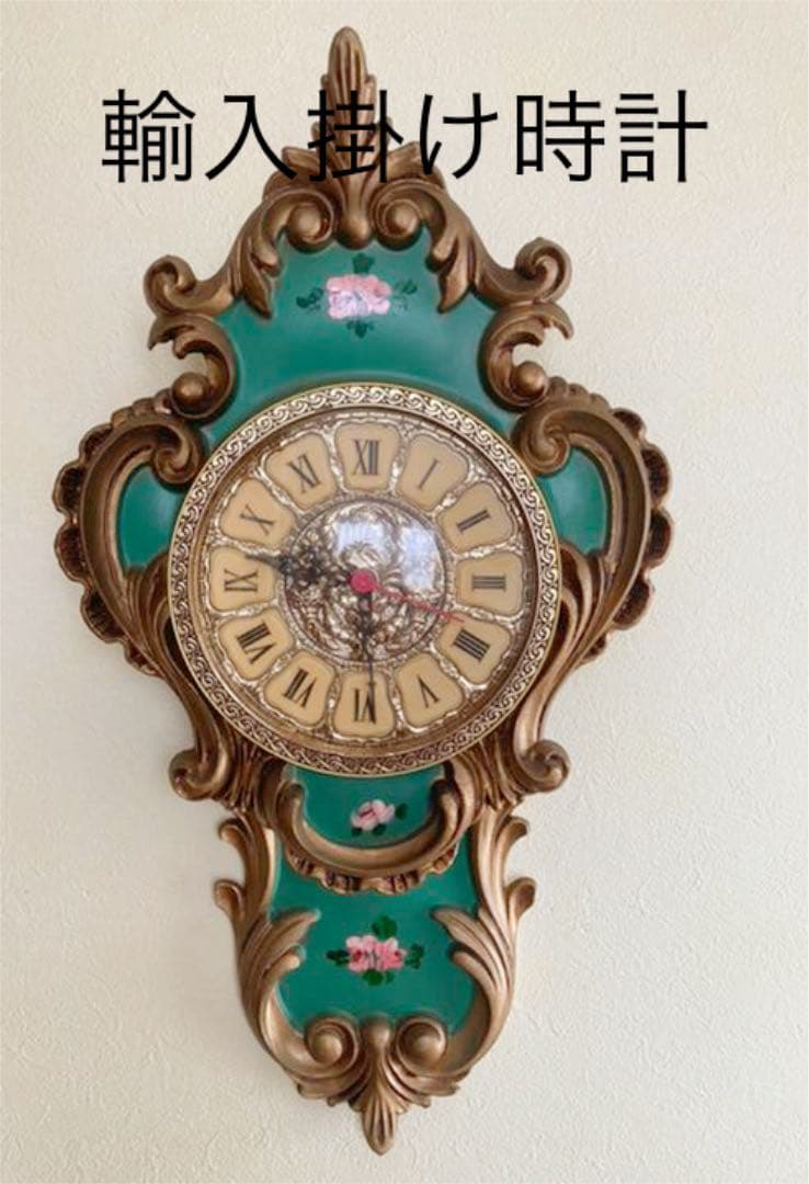 輸入　掛け時計
